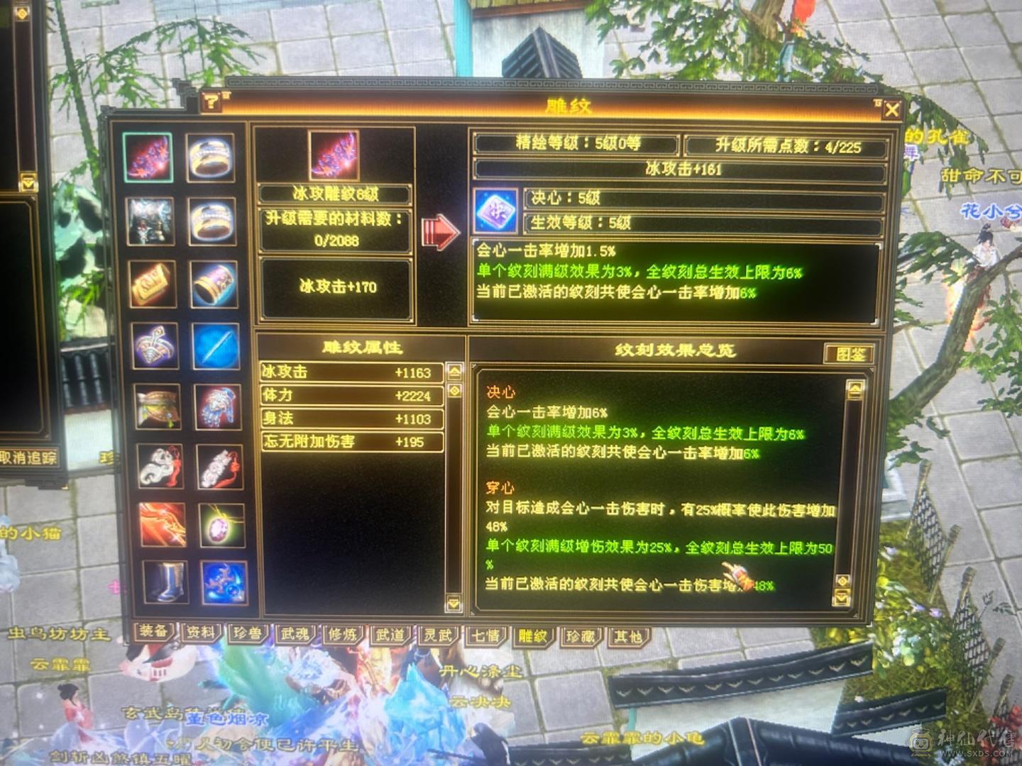 两套灵武，仓库宝石就值八九百打包出售