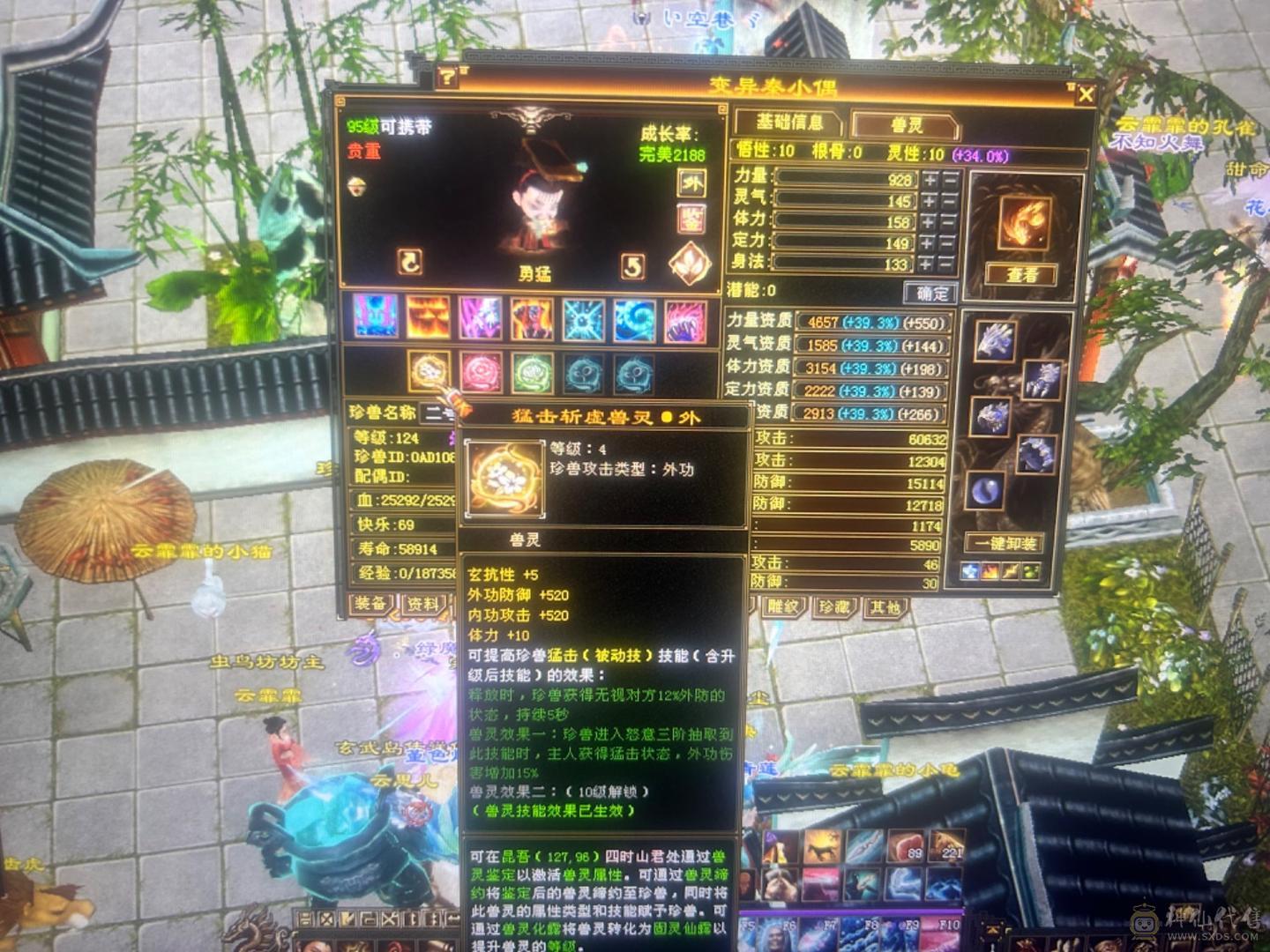 两套灵武，仓库宝石就值八九百打包出售