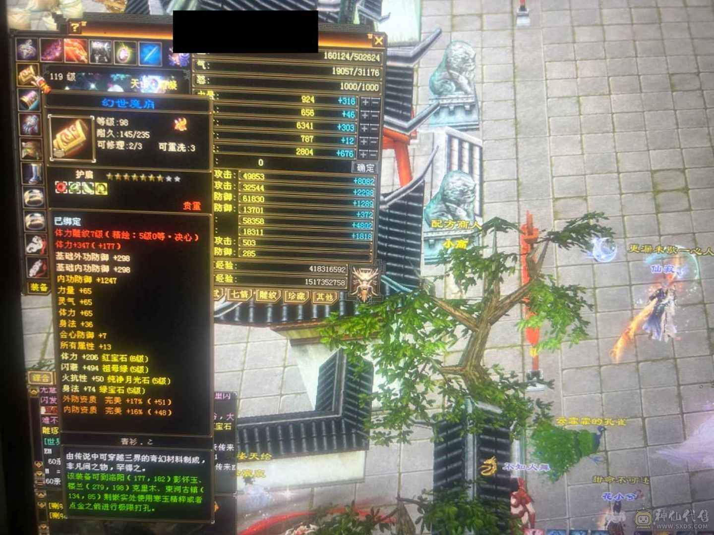 两套灵武，仓库宝石就值八九百打包出售