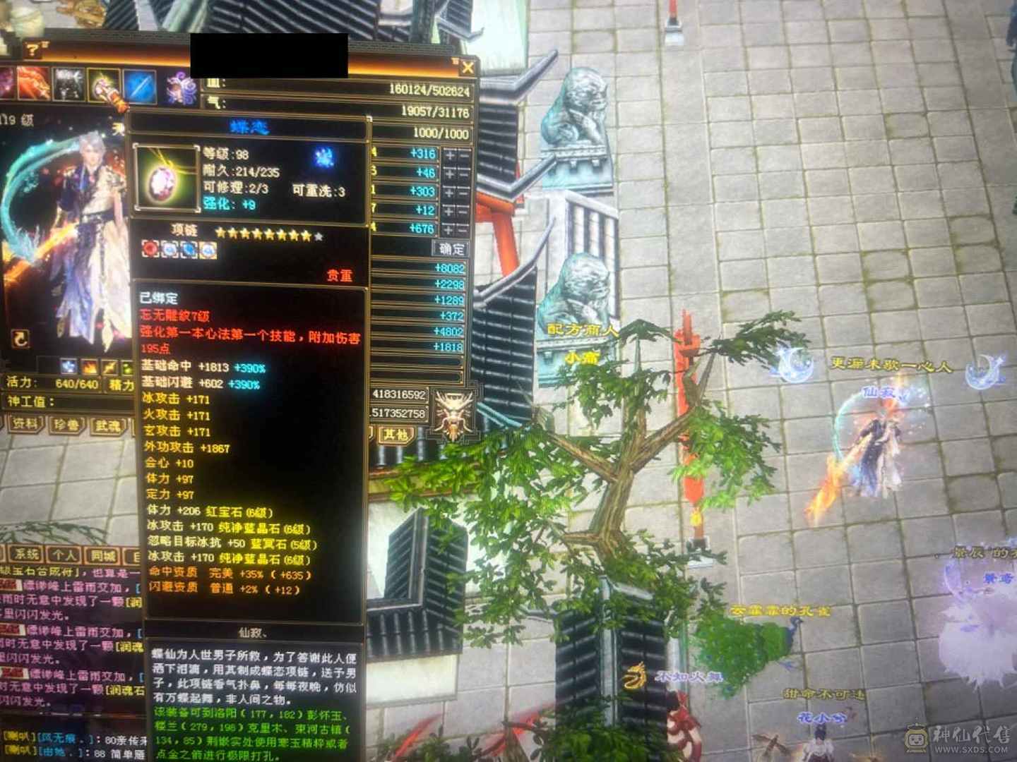 两套灵武，仓库宝石就值八九百打包出售