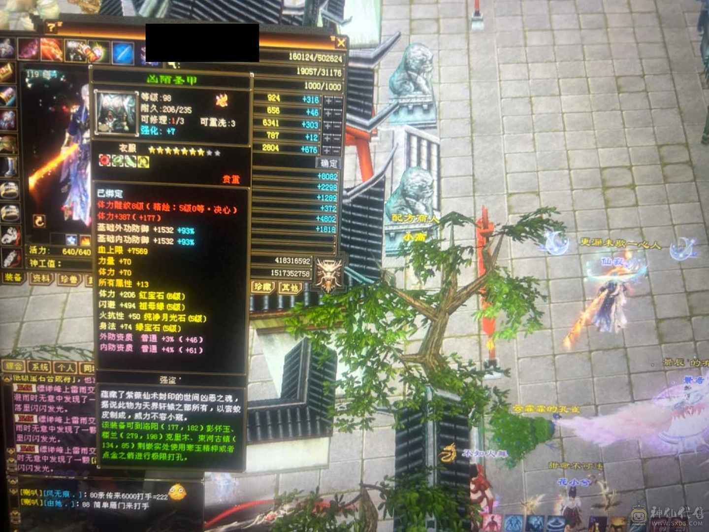 两套灵武，仓库宝石就值八九百打包出售