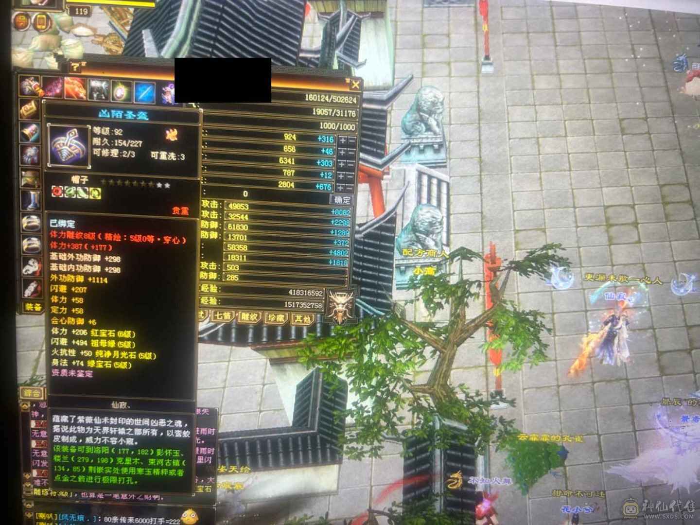 两套灵武，仓库宝石就值八九百打包出售