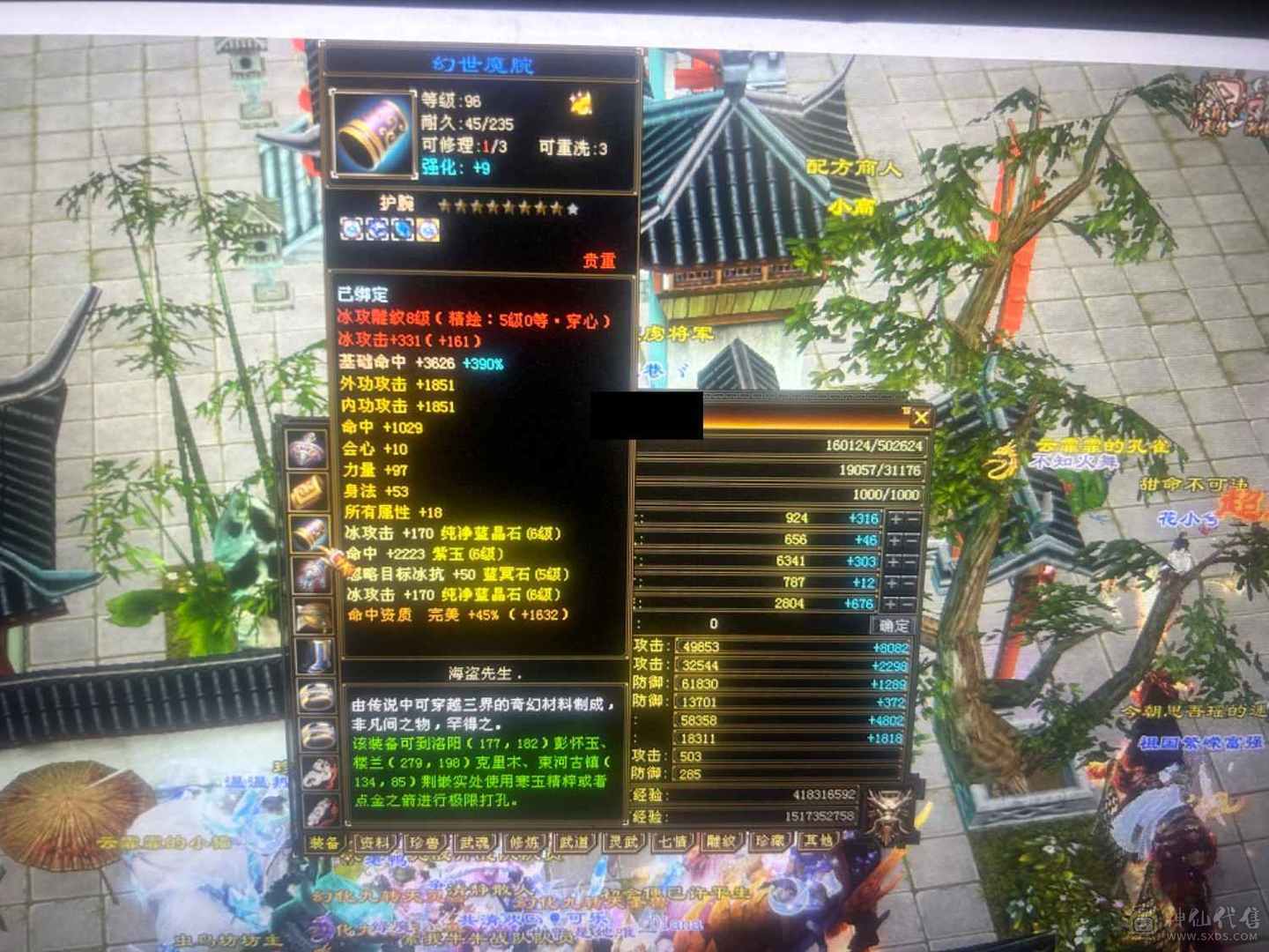 两套灵武，仓库宝石就值八九百打包出售