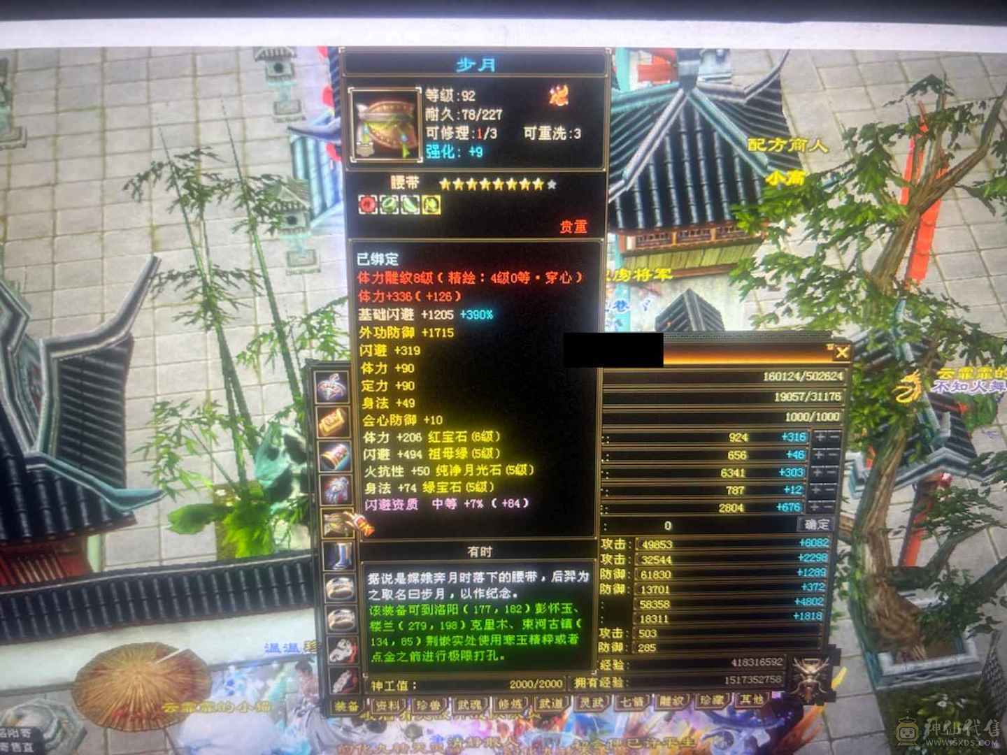 两套灵武，仓库宝石就值八九百打包出售