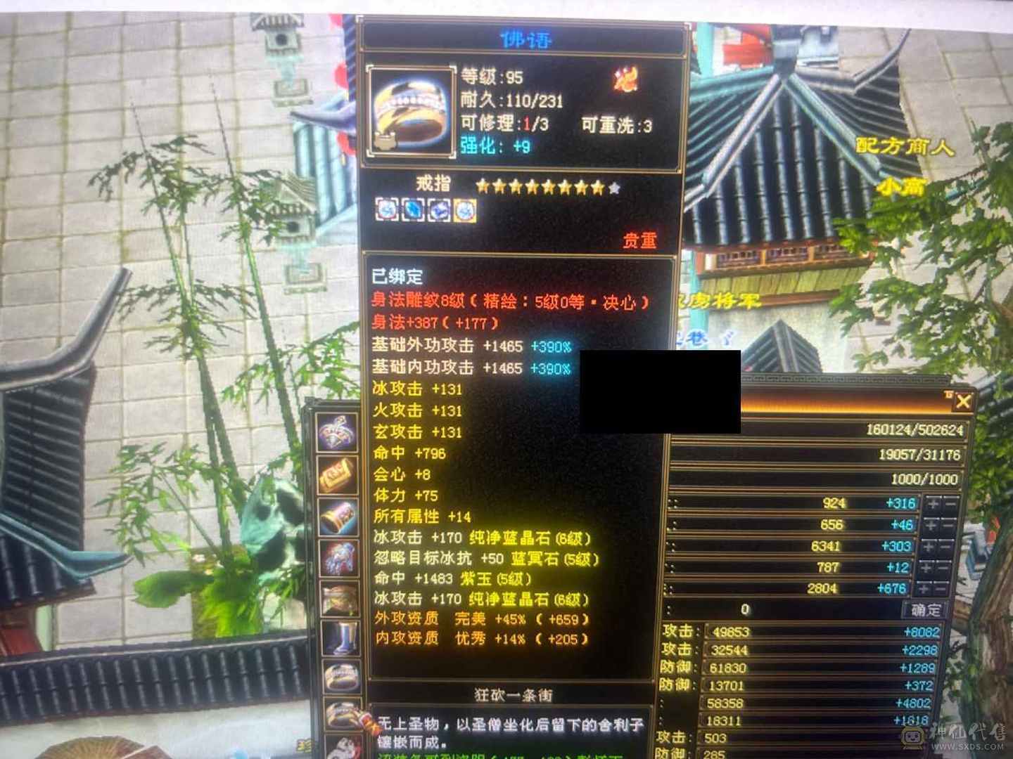 两套灵武，仓库宝石就值八九百打包出售