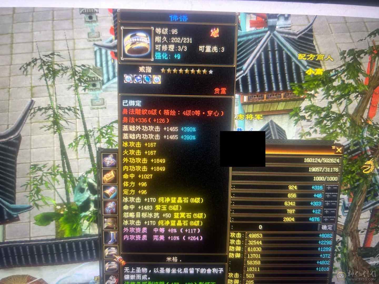 两套灵武，仓库宝石就值八九百打包出售
