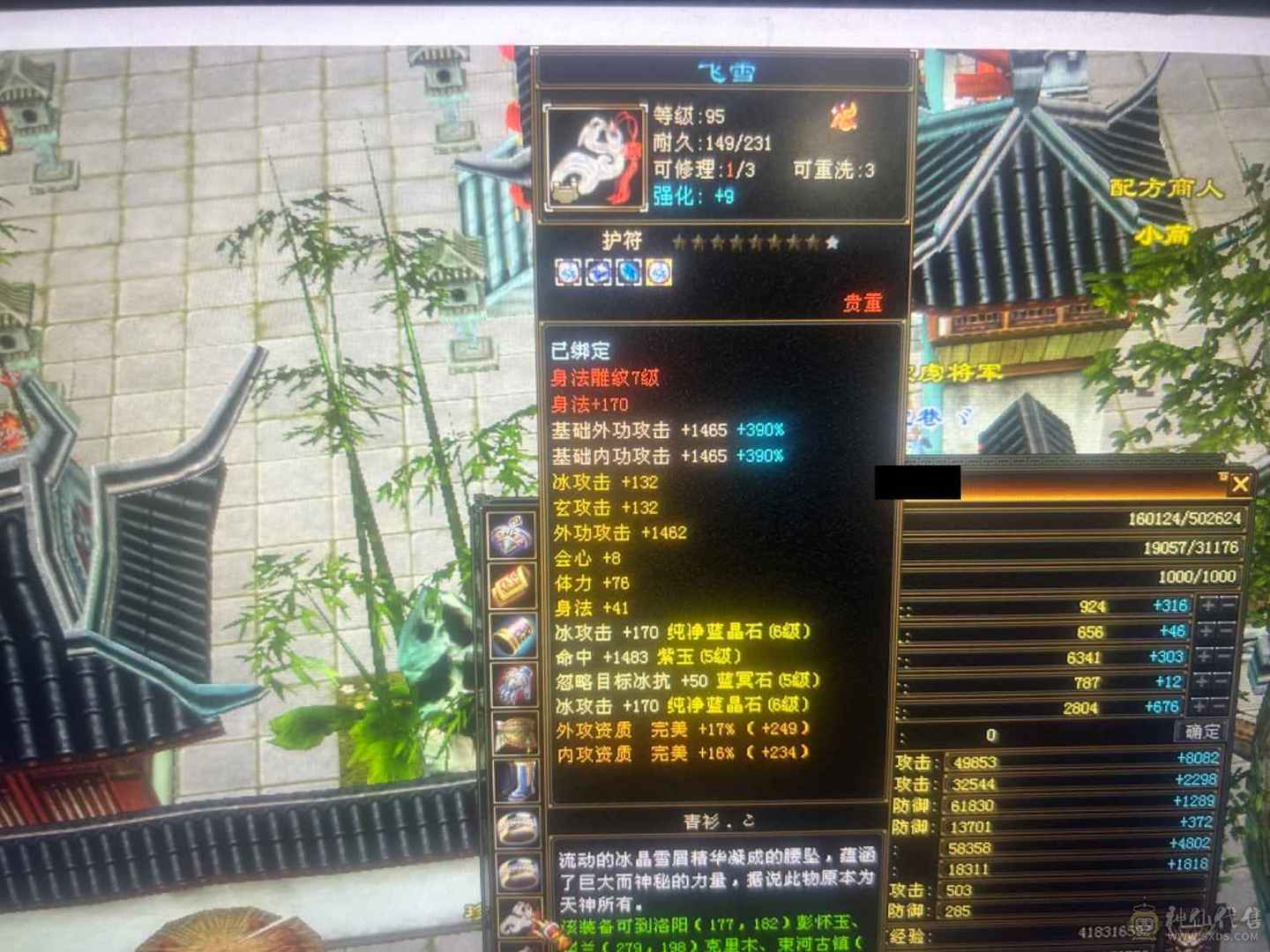 两套灵武，仓库宝石就值八九百打包出售