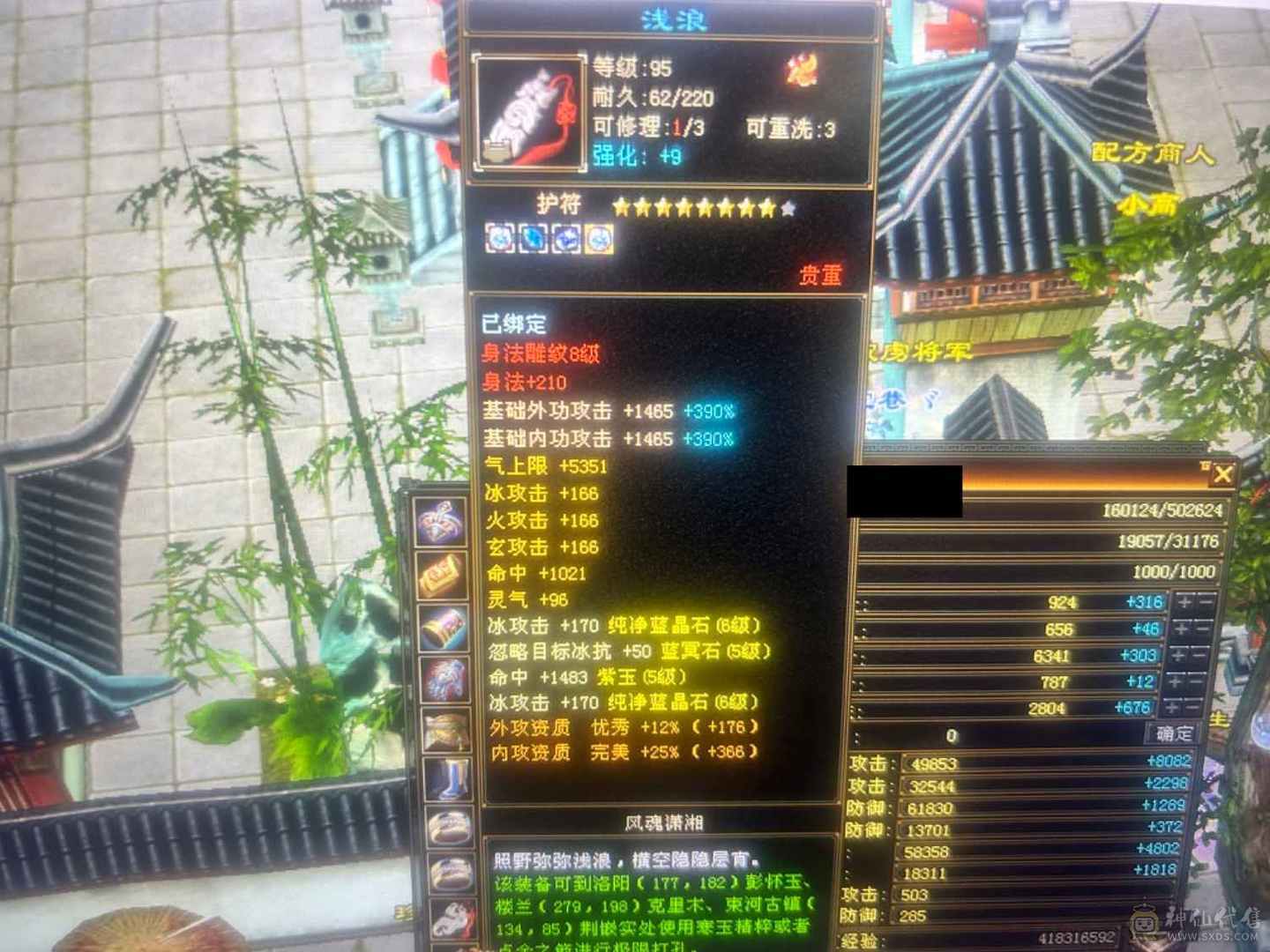 两套灵武，仓库宝石就值八九百打包出售