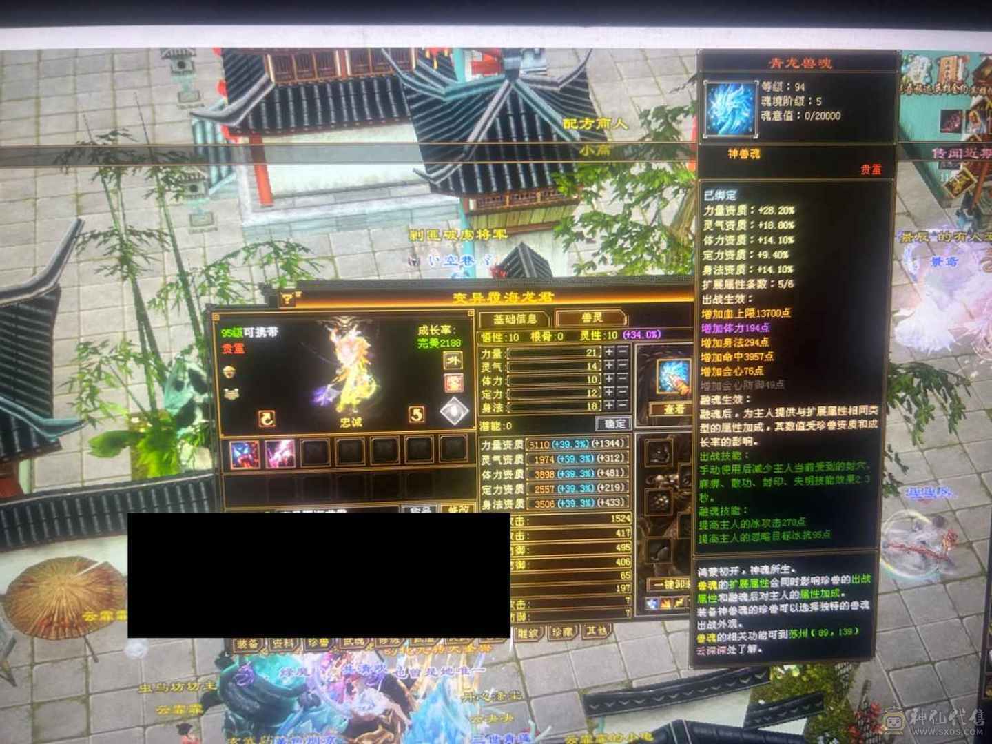 两套灵武，仓库宝石就值八九百打包出售