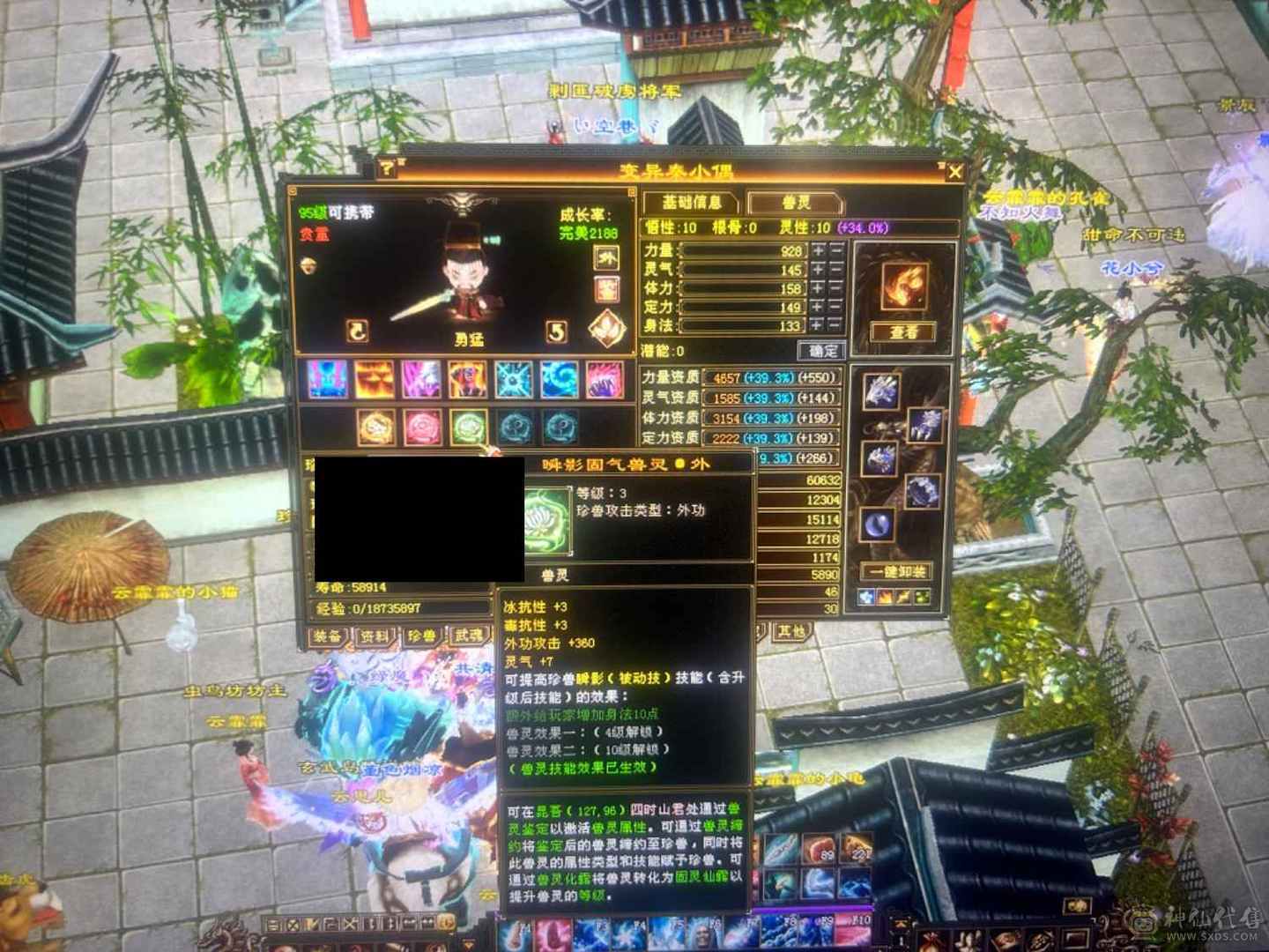 两套灵武，仓库宝石就值八九百打包出售