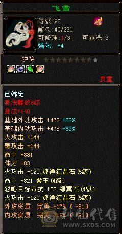 41w血双修漂亮逍遙 带所有出