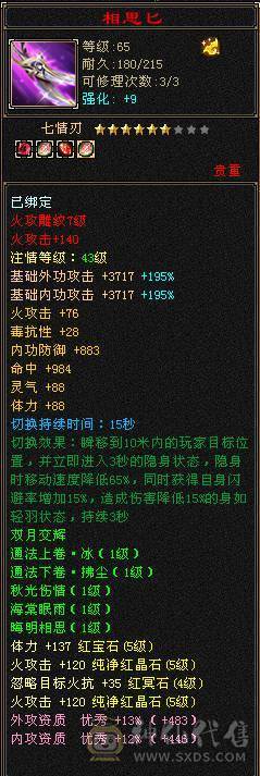 41w血双修漂亮逍遙 带所有出
