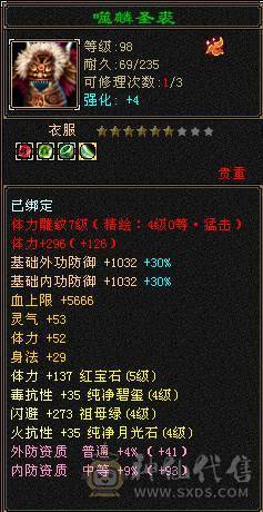 41w血双修漂亮逍遙 带所有出