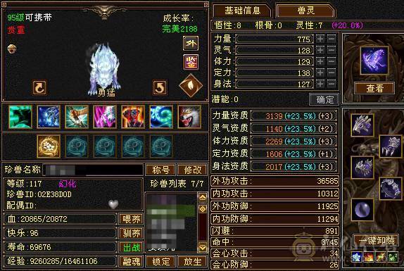 41w血双修漂亮逍遙 带所有出