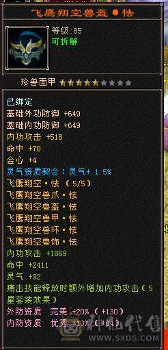 41w血双修漂亮逍遙 带所有出