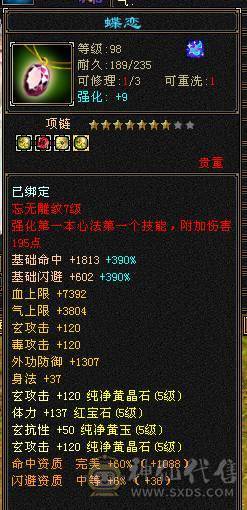 移动粉丝团：纯5带6天花板.4级金箍棒.赤兔.十几件时装.仓库一套天龙5减随时更换，退游给移动哥冲业绩。