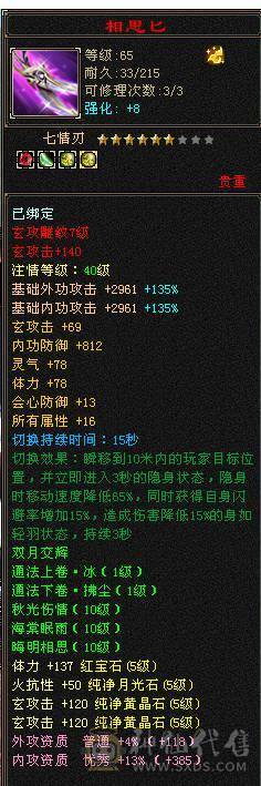 移动粉丝团：纯5带6天花板.4级金箍棒.赤兔.十几件时装.仓库一套天龙5减随时更换，退游给移动哥冲业绩。