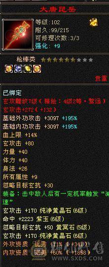 移动粉丝团：纯5带6天花板.4级金箍棒.赤兔.十几件时装.仓库一套天龙5减随时更换，退游给移动哥冲业绩。