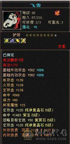 移动粉丝团：纯5带6天花板.4级金箍棒.赤兔.十几件时装.仓库一套天龙5减随时更换，退游给移动哥冲业绩。