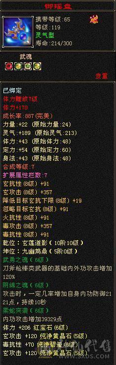 移动粉丝团：纯5带6天花板.4级金箍棒.赤兔.十几件时装.仓库一套天龙5减随时更换，退游给移动哥冲业绩。