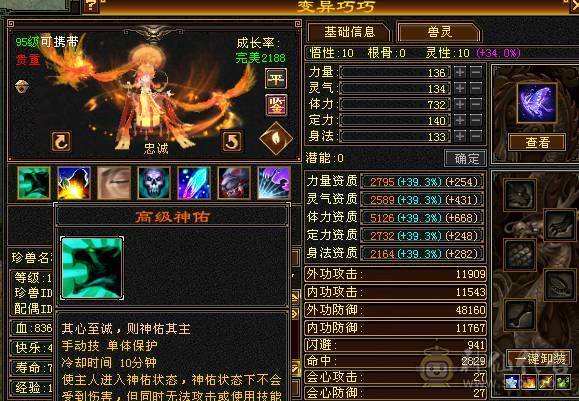 移动粉丝团：纯5带6天花板.4级金箍棒.赤兔.十几件时装.仓库一套天龙5减随时更换，退游给移动哥冲业绩。