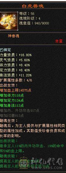 移动粉丝团：纯5带6天花板.4级金箍棒.赤兔.十几件时装.仓库一套天龙5减随时更换，退游给移动哥冲业绩。