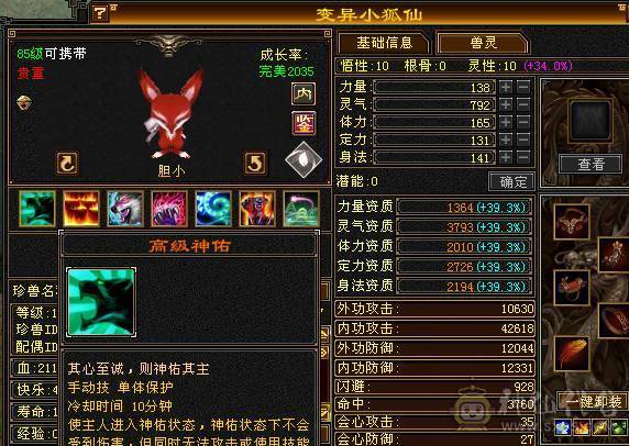 移动粉丝团：纯5带6天花板.4级金箍棒.赤兔.十几件时装.仓库一套天龙5减随时更换，退游给移动哥冲业绩。