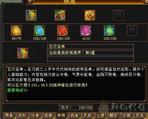 移动粉丝团：纯5带6天花板.4级金箍棒.赤兔.十几件时装.仓库一套天龙5减随时更换，退游给移动哥冲业绩。