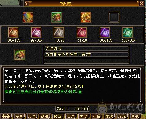 移动粉丝团：纯5带6天花板.4级金箍棒.赤兔.十几件时装.仓库一套天龙5减随时更换，退游给移动哥冲业绩。