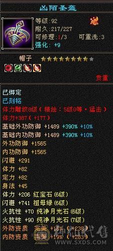 满6满6减带10几个7性价比拉满高减抗
