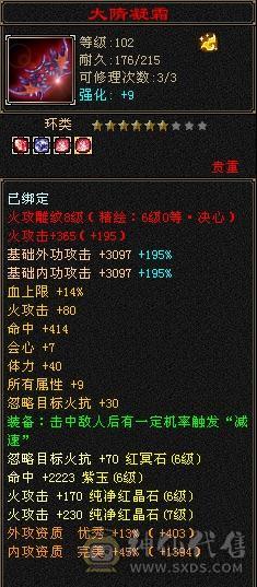 满6满6减带10几个7性价比拉满高减抗