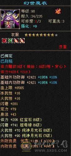 满6满6减带10几个7性价比拉满高减抗