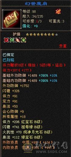 满6满6减带10几个7性价比拉满高减抗