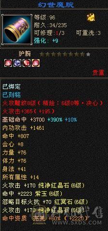 满6满6减带10几个7性价比拉满高减抗