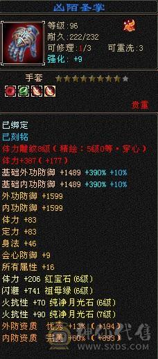 满6满6减带10几个7性价比拉满高减抗