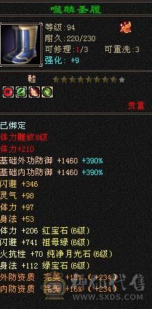 满6满6减带10几个7性价比拉满高减抗