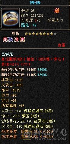 满6满6减带10几个7性价比拉满高减抗