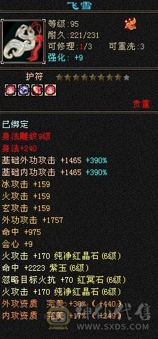 满6满6减带10几个7性价比拉满高减抗