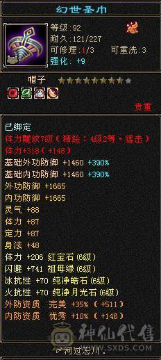 脱坑甩卖 最便宜的满六 不议价了 别打电话双抗曼陀可转少林 火炕759冰抗729 