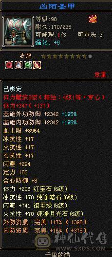 脱坑甩卖 最便宜的满六 不议价了 别打电话双抗曼陀可转少林 火炕759冰抗729 