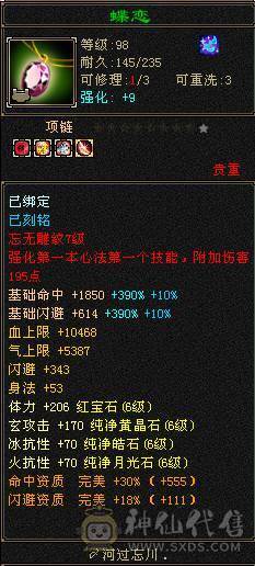 脱坑甩卖 最便宜的满六 不议价了 别打电话双抗曼陀可转少林 火炕759冰抗729 