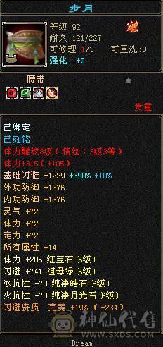 脱坑甩卖 最便宜的满六 不议价了 别打电话双抗曼陀可转少林 火炕759冰抗729 