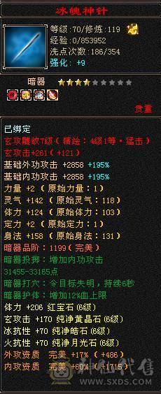 脱坑甩卖 最便宜的满六 不议价了 别打电话双抗曼陀可转少林 火炕759冰抗729 