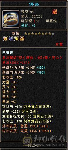 脱坑甩卖 最便宜的满六 不议价了 别打电话双抗曼陀可转少林 火炕759冰抗729 