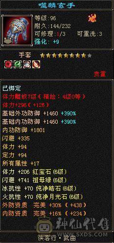 脱坑甩卖 最便宜的满六 不议价了 别打电话双抗曼陀可转少林 火炕759冰抗729 