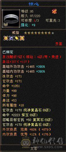 脱坑甩卖 最便宜的满六 不议价了 别打电话双抗曼陀可转少林 火炕759冰抗729 