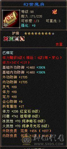 脱坑甩卖 最便宜的满六 不议价了 别打电话双抗曼陀可转少林 火炕759冰抗729 