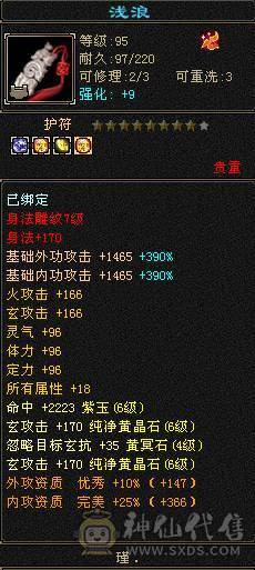 脱坑甩卖 最便宜的满六 不议价了 别打电话双抗曼陀可转少林 火炕759冰抗729 