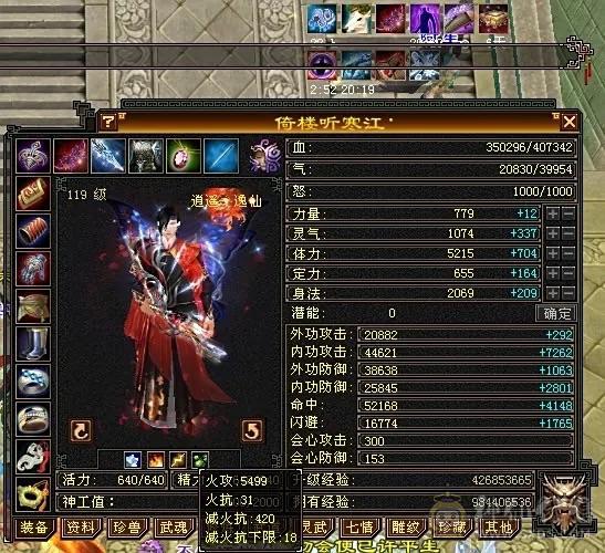 【精品】满5555雕7带8三修逍遥（副属过千,副减过百）