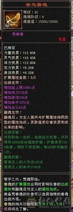 【精品】满5555雕7带8三修逍遥（副属过千,副减过百）